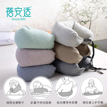 16.8元包邮 Briars/蓓安适 u型纯棉旅行护颈枕