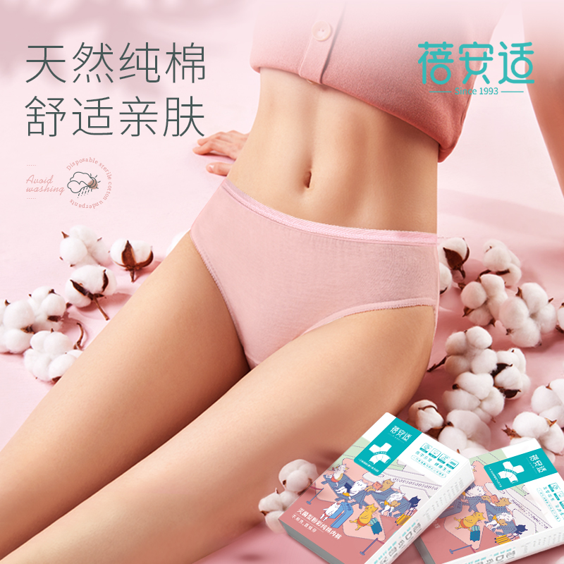 速发无菌一次性内裤大码男旅行生活免洗db