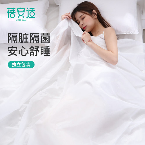 蓓安适旅行隔脏一次性无纺布睡袋