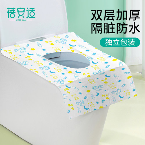 蓓安适一次性马桶坐垫