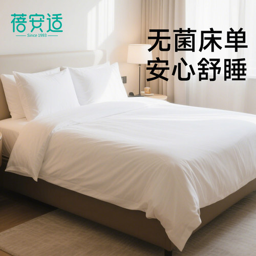 蓓安适无菌一次性床单