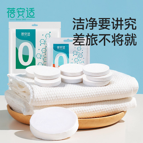 蓓安适一次性压缩毛巾浴巾