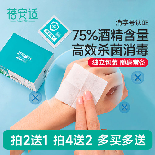 蓓安适旅行便携手机消毒湿巾