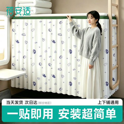 【加厚保护隐私】火车遮光帘