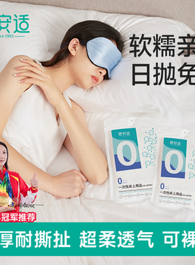 蓓安适一次性床单被罩枕套旅行酒店用品隔脏db单人双人被套床单