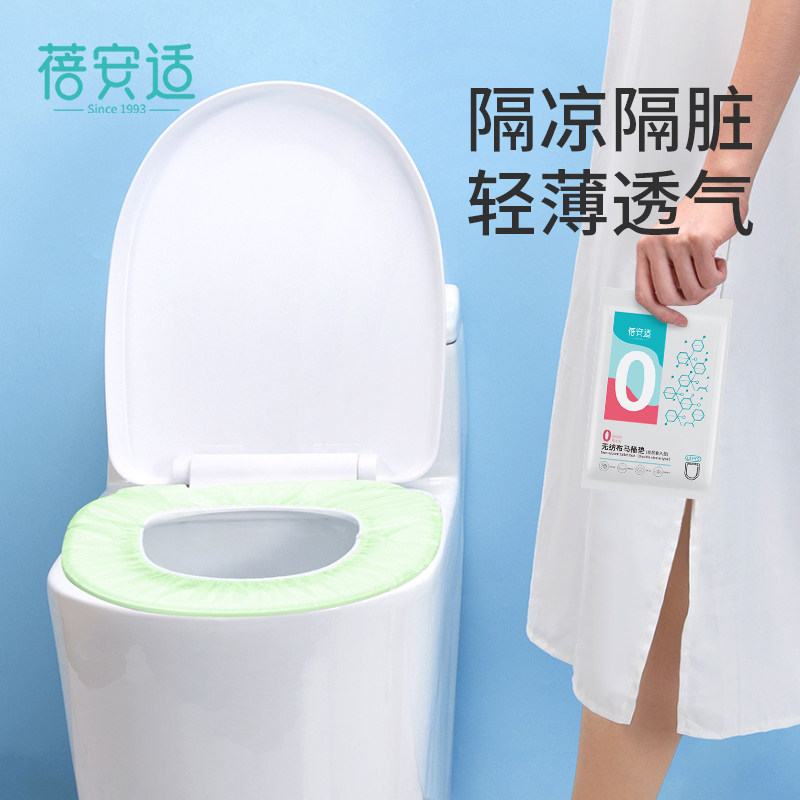 蓓安适一次性马桶垫旅行防水便携坐垫厕所马桶圈产妇加厚坐便套
