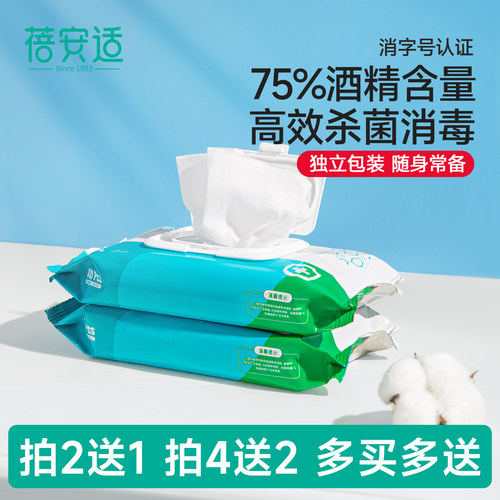便携一次性酒精湿巾抑菌清洁消毒