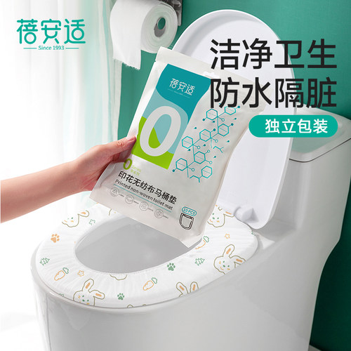 蓓安适一次性马桶垫防水隔脏厕所坐便器垫圈出差旅行便携式马桶套