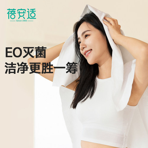 蓓安适一次性毛巾浴巾