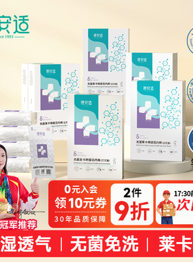 蓓安适一次性内裤女款男士纯棉灭菌短裤大码免洗日抛月子产妇75条