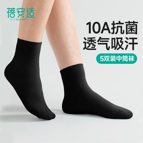 蓓安适一次性袜子免洗日抛