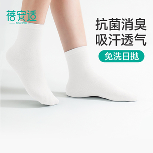 蓓安适一次性袜子男女吸汗旅行抗菌消臭免洗日抛旅游棉袜中筒袜子