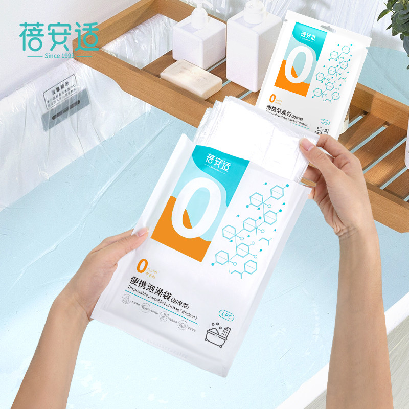 一次性浴缸套加厚泡澡袋旅行酒店洗澡桶坐浴盆袋泡浴塑料膜浴袋Y怎么样,好用不?
