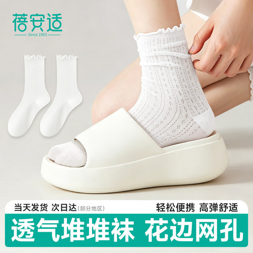 棉柔堆堆袜【网孔透气】便携