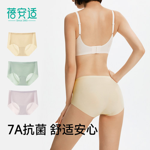 蓓安适灭菌内裤女纯棉裆全包臀