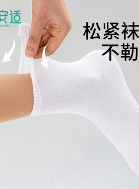 蓓安适一次性袜子纯棉男女通用透气吸汗出差旅行10A抗菌棉袜db