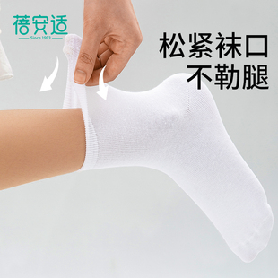 蓓安适一次性袜子纯棉男女通用透气吸汗出差旅行10A抗菌棉袜db