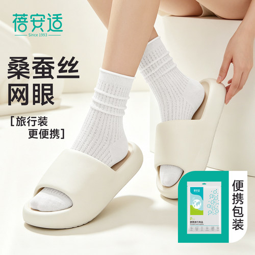 桑蚕丝冰冰袜【网孔透气】便携