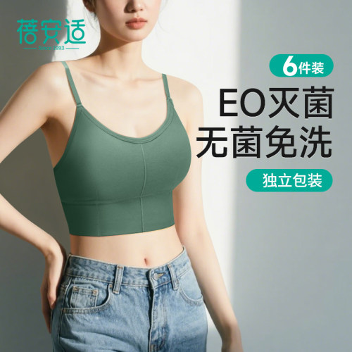 一次性内衣女便携免洗