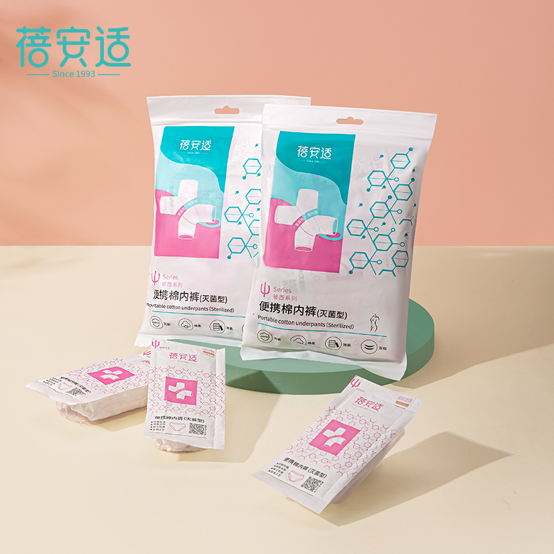 一次性内裤棉成人免洗