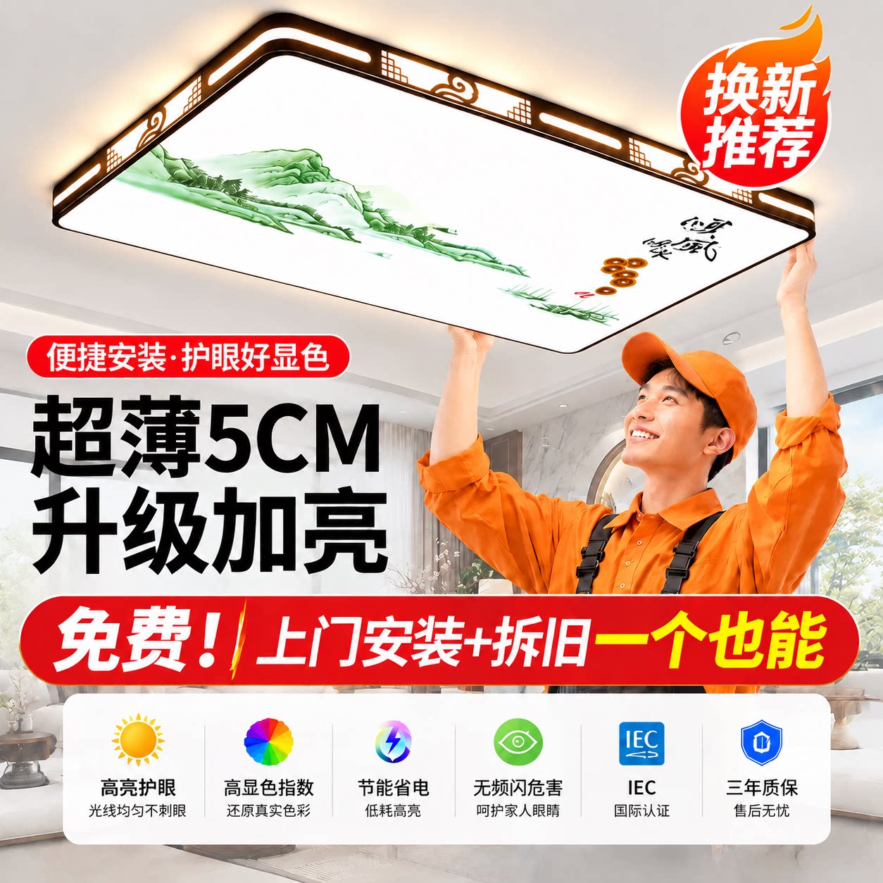 包安装主卧室LED吸顶灯2026新款现代简约全光谱护眼客厅餐厅儿童
