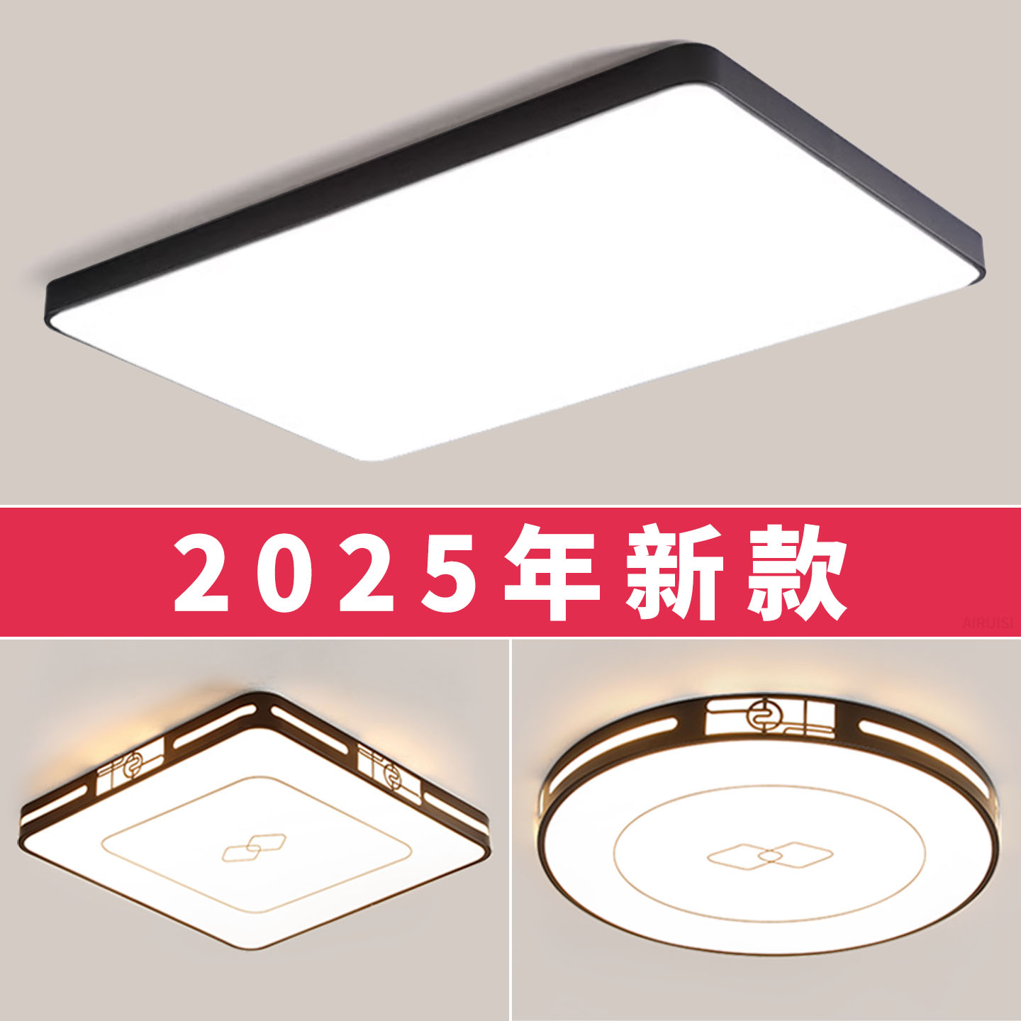 2025新款客厅大灯led吸顶灯饰家用主卧室吊灯具现代简约大气中山