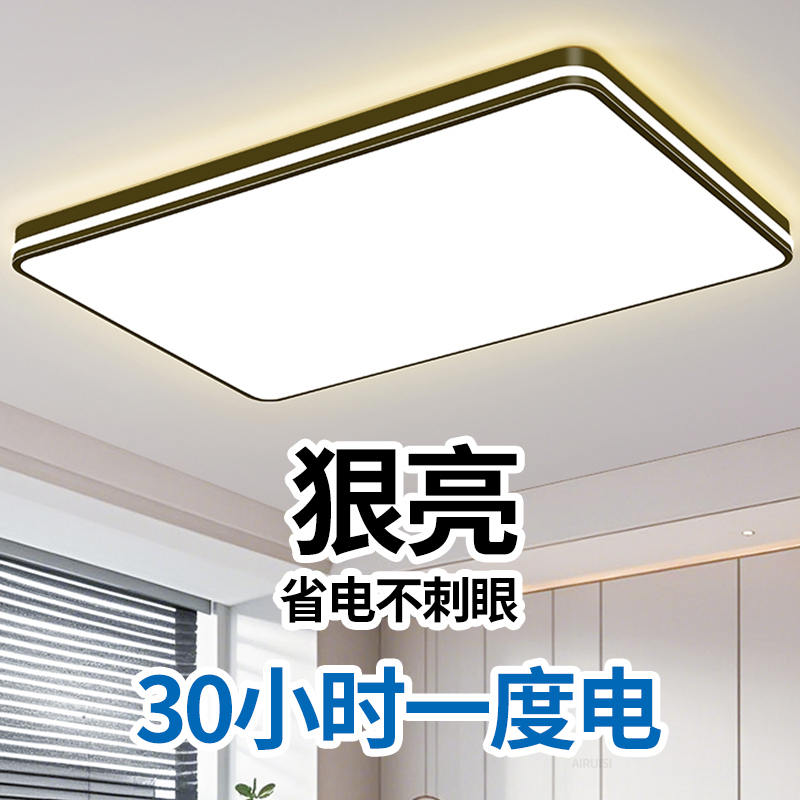 简约现代吸顶灯简约现代吸顶灯