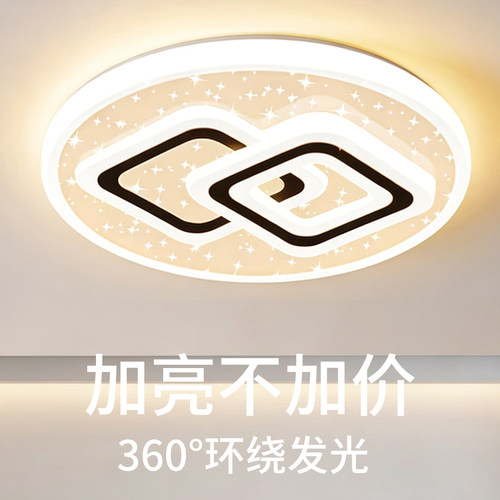全光谱护眼卧室灯2026年新款客厅灯现代简约LED吸顶灯房间主卧灯