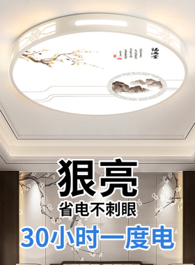 全光谱护眼卧室灯2026年新款客厅灯现代简约LED吸顶灯房间主卧灯