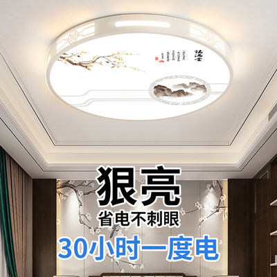 全光谱护眼卧室灯2026年新款客厅灯现代简约LED吸顶灯房间主卧灯