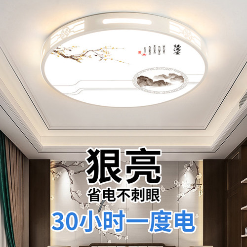 全光谱护眼卧室灯2026年新款客厅灯现代简约LED吸顶灯房间主卧灯