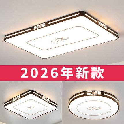 主客厅灯LED智能吸顶灯大气家用2025年新款卧室餐厅大厅灯具套餐