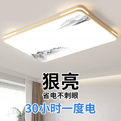 超亮LED吸顶灯客厅大灯主卧室灯具大全现代简约大气全屋家用中山