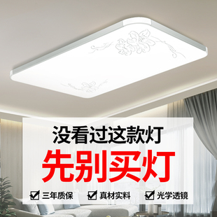 大厅吸顶灯饰客厅大灯主卧室吊灯具大全现代简约大气中山2025新款