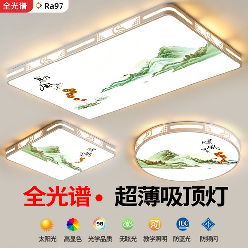 客厅吸顶灯2026新款超薄LED现代简约大气房间卧室大厅灯中山灯具