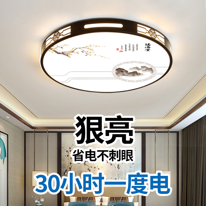 led超亮客厅吸顶灯全光谱护眼主卧室吊灯具现代简约大气中山古镇