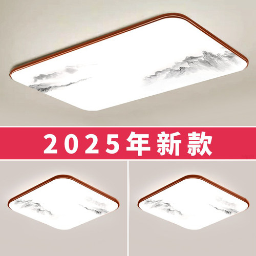 客厅吸顶灯2025新款超薄LED现代简约大气房间卧室大厅灯中山灯具