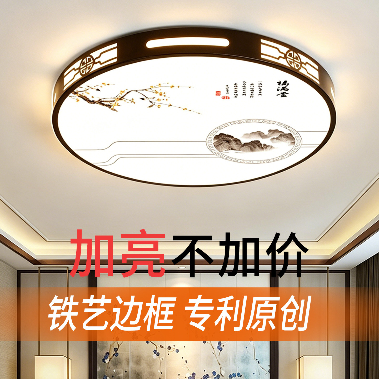全光谱护眼卧室灯2026年新款客厅灯现代简约LED吸顶灯房间主卧灯