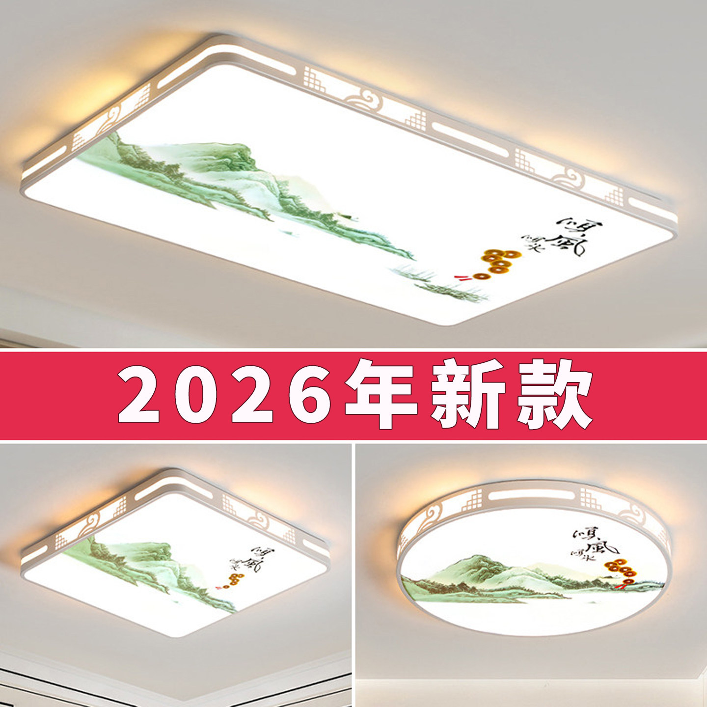 客厅主灯 2026新款大气简约现代LED吸顶灯家用餐厅卧室灯中山灯具