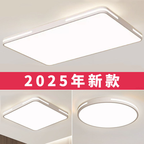 客厅主灯 2025新款大气简约现代LED吸顶灯家用餐厅卧室灯中山灯具