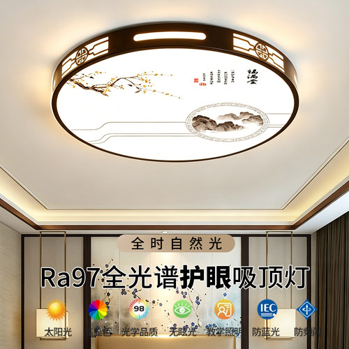 全光谱护眼卧室灯2026年新款客厅灯现代简约LED吸顶灯房间主卧灯