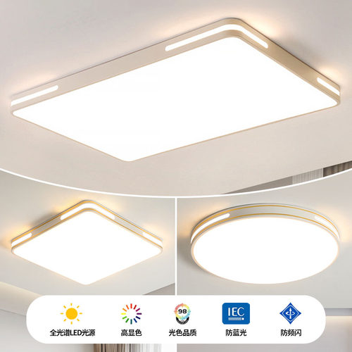 极简客厅灯吸顶灯主灯现代简约大气超薄护眼长方形办公室灯具套餐
