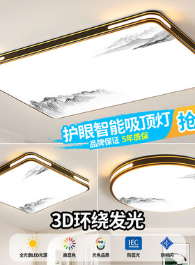 led吸顶灯饰2025新款客厅大灯主卧室吊灯具大全现代简约大气家用