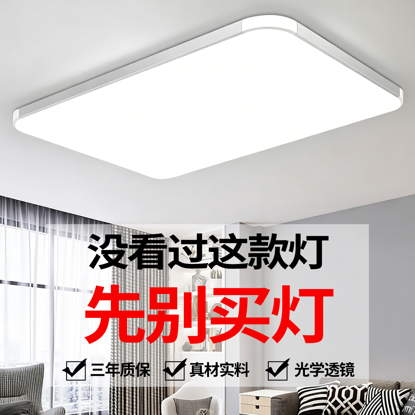 2026新款大气客厅灯现代简约全屋吸顶灯卧室餐厅吊灯中山灯具大全图片