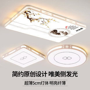 客厅大灯主卧室吊灯具大全现代简约大气家用 led吸顶灯饰2025新款