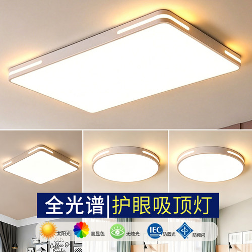 吸顶灯2026新款客厅灯高端大气简约现代全屋灯具LED主卧室房间灯