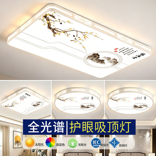 家用客厅大灯吸顶灯饰大厅主卧室吊灯具现代简约大气2026新款中山