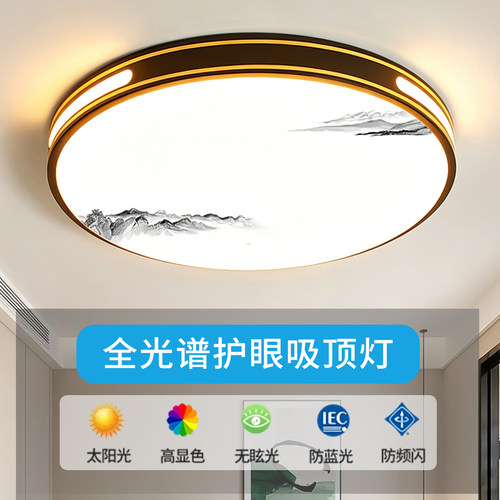 超亮吸顶灯主卧室儿童房间全光谱阳台客厅吊灯具现代简约大气中山
