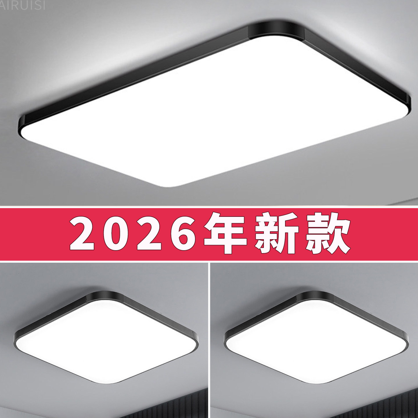 2026新款客厅主灯LED卧室灯吸顶灯简约现代大气餐厅房间中山灯
