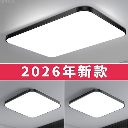 2026新款客厅主灯LED卧室灯吸顶灯简约现代大气餐厅房间中山灯
